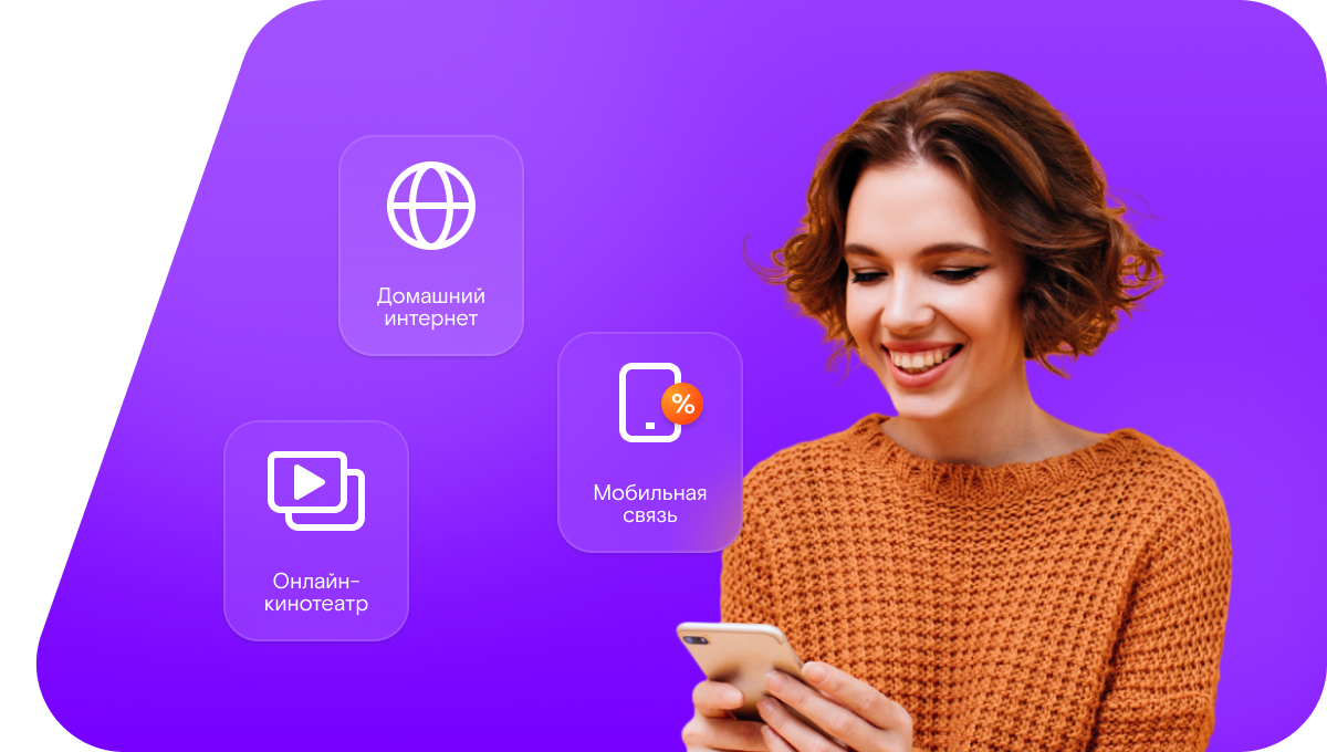 Промо-тарифы Ростелеком в&nbsp;село Нижняя Есауловка (Красноярский край)